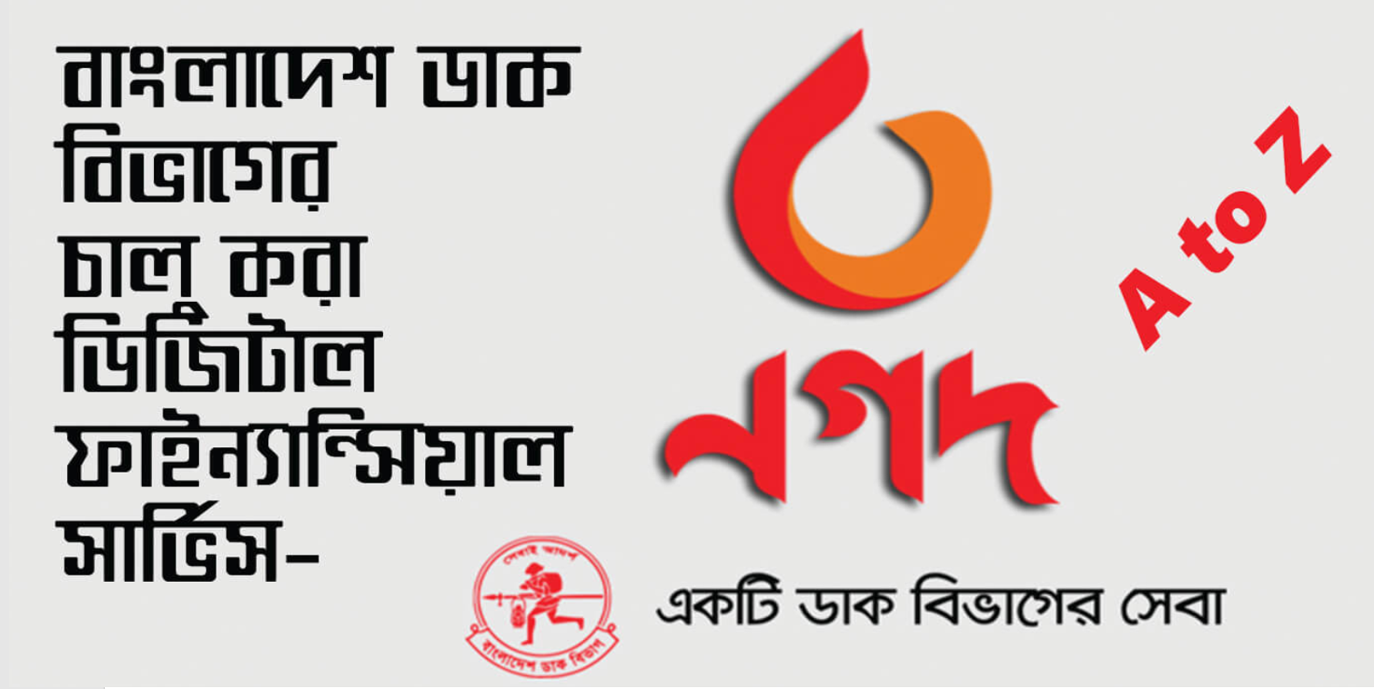 Nagad Mobile Banking logo