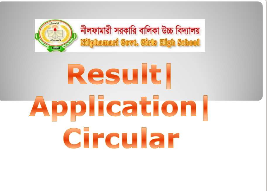 Nilphamari-Govt-Girls-High-School-Admission-Circular-