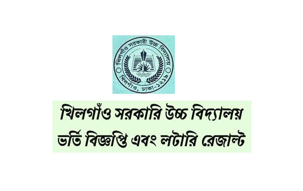 Khilgaon Govt. High School Admission Results & Circular