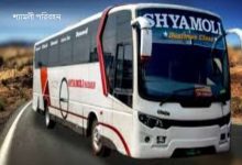 শ্যামলী পরিবহন সমস্ত কাউন্টার ফোন নম্বর, অবস্থান এবং অনলাইন টিকিট