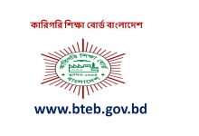এসএসসি ভোকেশনাল রুটিন ২০২১ কারিগরি শিক্ষা বোর্ড