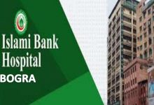 ইসলামী ব্যাংক হাসপাতাল বগুরা ডাক্তার তালিকা