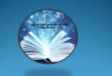 মৃত্তিকা বিজ্ঞান প্রথম পত্র এইচএসসি সংক্ষিপ্ত সিলেবাস ২০২৩