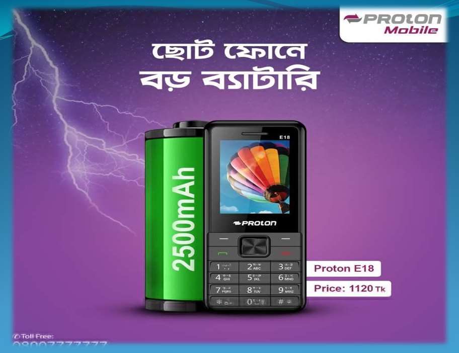 প্রোটন বাটন মোবাইলের সকল মডেল, ফিক্সার ও দাম | Proton Button Phone ...