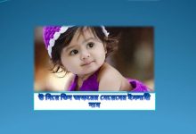 উ দিয়ে তিন অক্ষরের মেয়েদের ইসলামী নাম