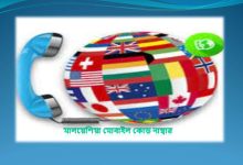 মালয়েশিয়া মোবাইল কোড নাম্বার