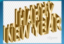হ্যাপি-নিউ-ইয়ার-ক্লিপাট