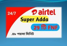 এয়ারটেলে FNF & SUPER FNF করার নিয়ম
