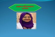 ডাক্তার শাহী ফারজানা তাসমিন