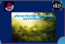 প্রতিশোধ নিয়ে উক্তি, বাণী, স্ট্যাটাস, ক্যাপশন ও কবিতা