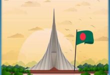 ১৬ ডিসেম্বর বিজয় দিবসের শুভেচ্ছা