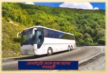 সোনাইমুড়ি থেকে ঢাকা বাসের সময়সূচী