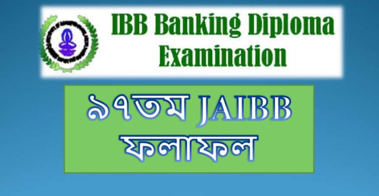 ৯৭তম JAIBB ফলাফল ২০২৪: ব্যাংকিং ডিপ্লোমা JAIBB এবং DAIBB ফলাফল প্রকাশিত ...