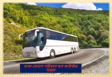 ঢাকা সোহাগ পরিবহন বাস কাউন্টার নাম্বার