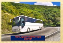 পাবনা এক্সপ্রেস কাউন্টার নাম্বার রাজশাহী