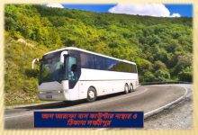 আল আরাফা বাস কাউন্টার নাম্বার ও ঠিকানা লক্ষ্মীপুর