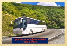 চুয়াডাঙ্গা এসএম পরিবহন কাউন্টার নাম্বার ও ঠিকানা